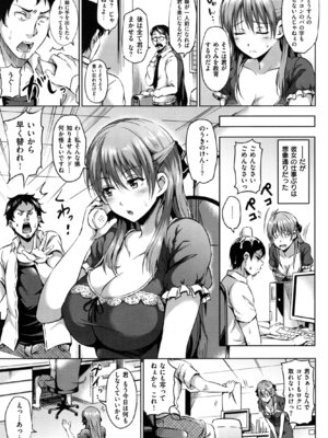 [さんろく丸] すけべDIARY + とらのあなリーフレット_067