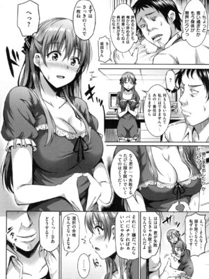 [さんろく丸] すけべDIARY + とらのあなリーフレット_068