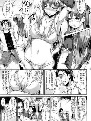 [さんろく丸] すけべDIARY + とらのあなリーフレット_069