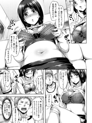 [さんろく丸] すけべDIARY + とらのあなリーフレット_085