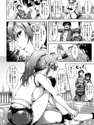 [さんろく丸] すけべDIARY + とらのあなリーフレット_098