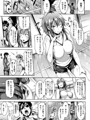 [さんろく丸] すけべDIARY + とらのあなリーフレット_099