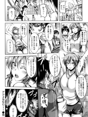 [さんろく丸] すけべDIARY + とらのあなリーフレット_112