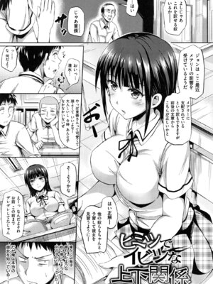 [さんろく丸] すけべDIARY + とらのあなリーフレット_113