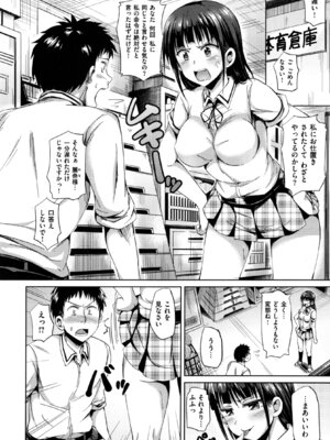 [さんろく丸] すけべDIARY + とらのあなリーフレット_114