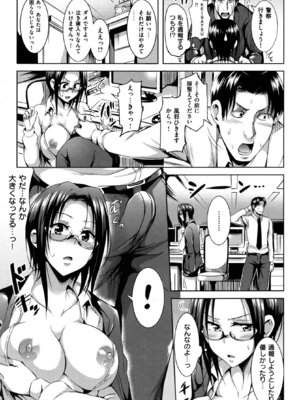 [さんろく丸] すけべDIARY + とらのあなリーフレット_135