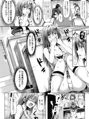 [さんろく丸] すけべDIARY + とらのあなリーフレット_148