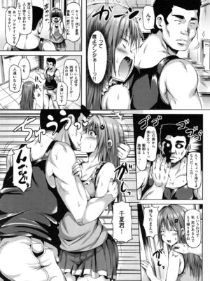 [さんろく丸] すけべDIARY + とらのあなリーフレット_149