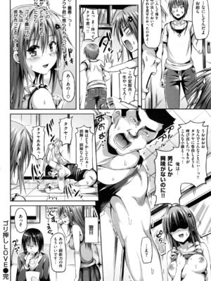 [さんろく丸] すけべDIARY + とらのあなリーフレット_160