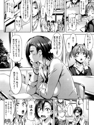 [さんろく丸] すけべDIARY + とらのあなリーフレット_162