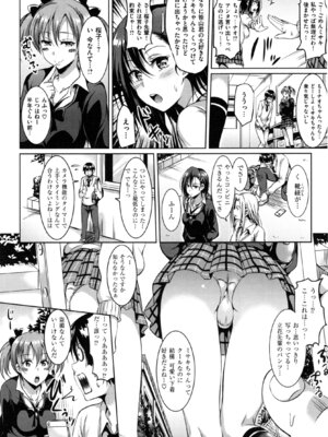 [さんろく丸] すけべDIARY + とらのあなリーフレット_164