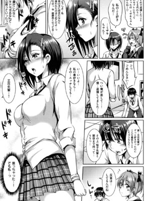 [さんろく丸] すけべDIARY + とらのあなリーフレット_165