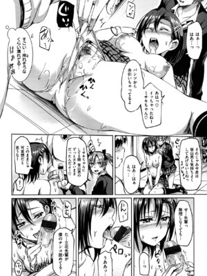 [さんろく丸] すけべDIARY + とらのあなリーフレット_170