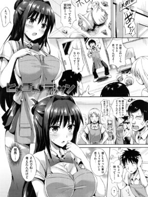 [さんろく丸] すけべDIARY + とらのあなリーフレット_177