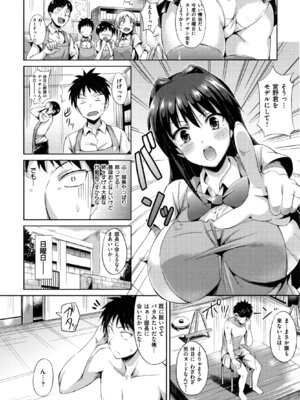 [さんろく丸] すけべDIARY + とらのあなリーフレット_178