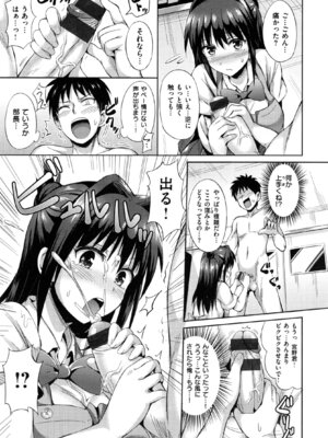 [さんろく丸] すけべDIARY + とらのあなリーフレット_181