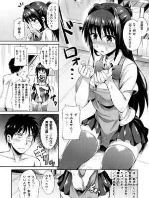 [さんろく丸] すけべDIARY + とらのあなリーフレット_182