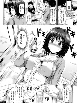 [さんろく丸] すけべDIARY + とらのあなリーフレット_199