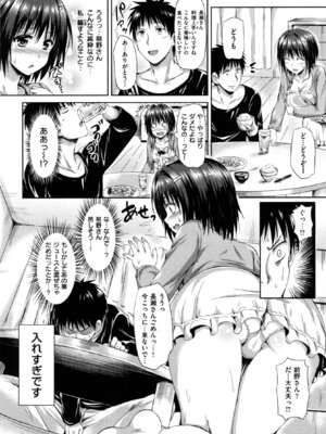 [さんろく丸] すけべDIARY + とらのあなリーフレット_200