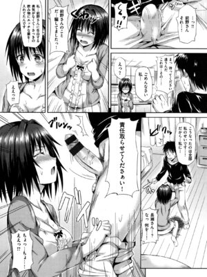 [さんろく丸] すけべDIARY + とらのあなリーフレット_201