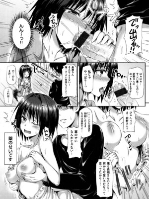 [さんろく丸] すけべDIARY + とらのあなリーフレット_203