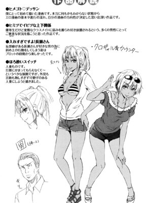 [さんろく丸] すけべDIARY + とらのあなリーフレット_211