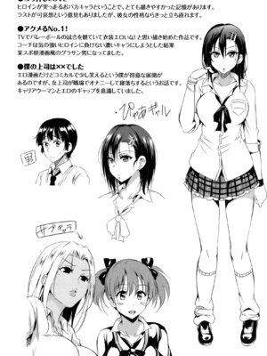 [さんろく丸] すけべDIARY + とらのあなリーフレット_212