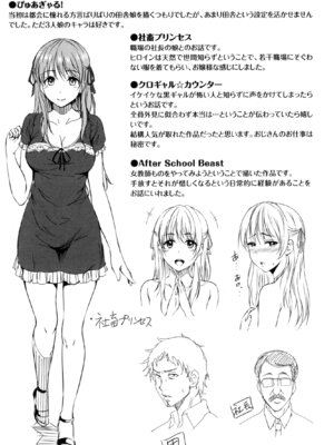 [さんろく丸] すけべDIARY + とらのあなリーフレット_213