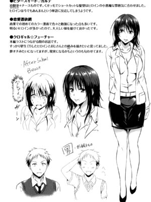 [さんろく丸] すけべDIARY + とらのあなリーフレット_214