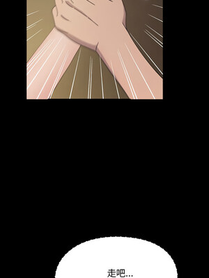 我家的贅婿大人 78-79話_78_03