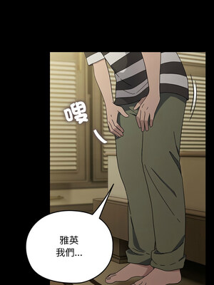 我家的贅婿大人 78-79話_78_05
