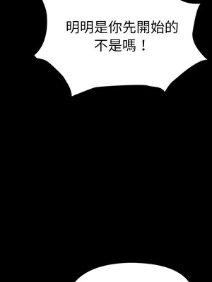 我家的贅婿大人 78-79話_78_06