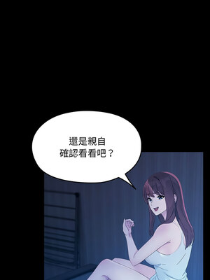我家的贅婿大人 78-79話_78_11
