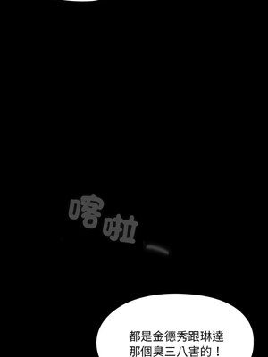我家的贅婿大人 78-79話_78_12