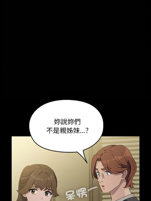 我家的贅婿大人 78-79話_78_15