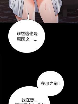 完美妻子的背叛 59-60話_59_02