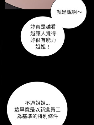 完美妻子的背叛 59-60話_59_04