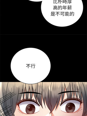 完美妻子的背叛 59-60話_59_05