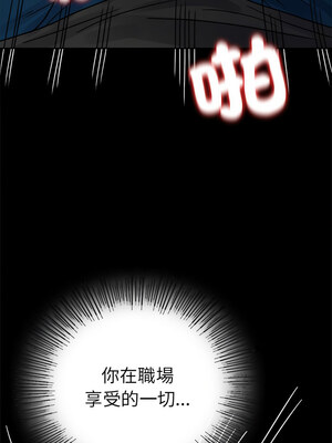 完美妻子的背叛 59-60話_59_08