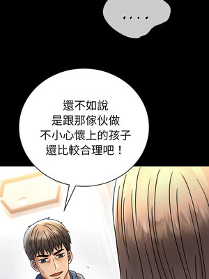 完美妻子的背叛 59-60話_60_02