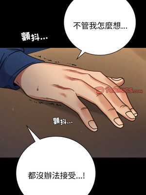 完美妻子的背叛 59-60話_60_03