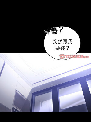 完美妻子的背叛 59-60話_60_06