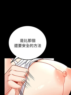 完美妻子的背叛 59-60話_60_07