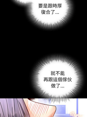 完美妻子的背叛 59-60話_60_08