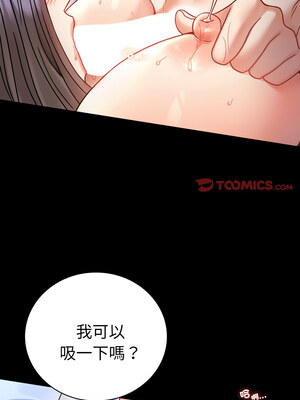 完美妻子的背叛 59-60話_60_09