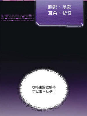 我爽爽升級 40-41話_40_03