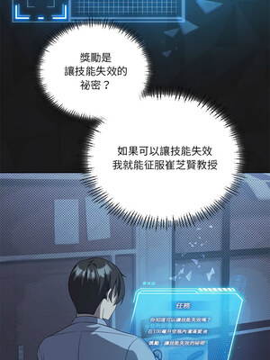 我爽爽升級 40-41話_41_05