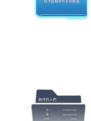 我爽爽升級 40-41話_41_12