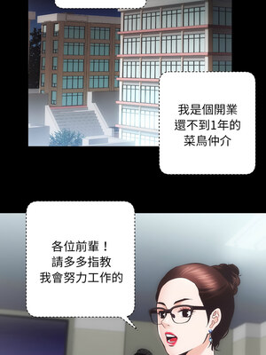 房地產姐妹花 26-27話_27_02