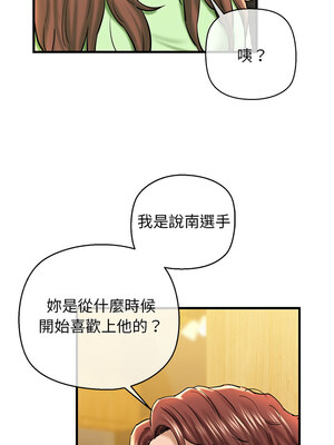 我的啦啦隊美眉 25-26話_25_12